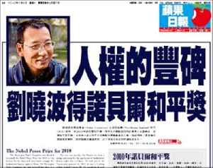 Apple Daily