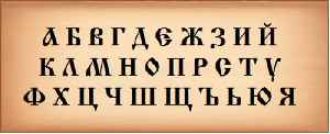 Bulgarian language: South Slavic language