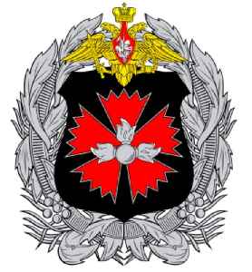 GRU (G.U.): Foreign military intelligence main directorate of the General Staff of the Armed Forces of Russia