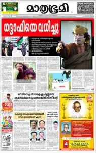 Mathrubhumi: Mathrubhumi is a Malayalam newspaper founded by K. P. Kesava Menon