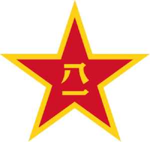 People's Liberation Army: Combined military forces of the People's Republic of China