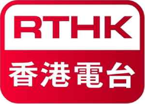 RTHK: Hong Kong government's public broadcaster