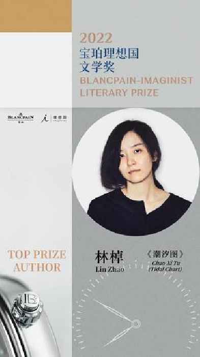 Fifth Blancpain-Imaginist Literary Prize winners announced