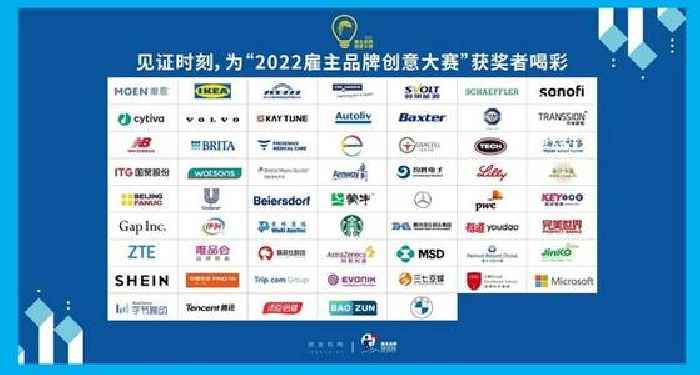 Ceremony for the 2022 Employer Branding Creativity Awards Just Took Place in Shanghai