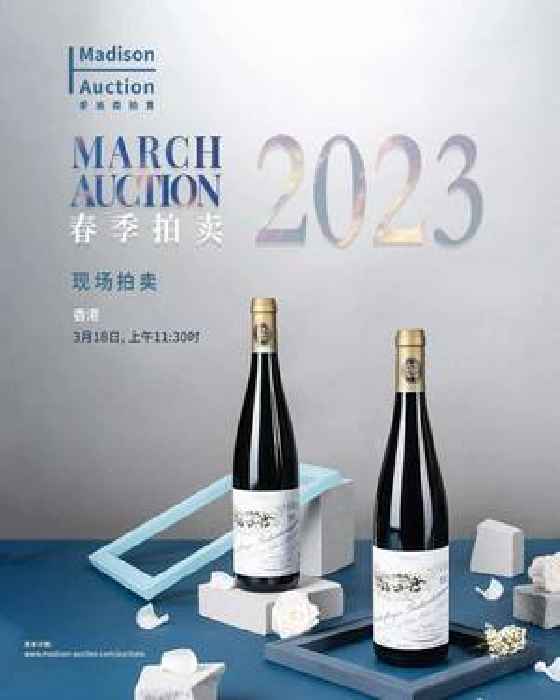 Catch a Glimpse of The 2023 Madison March Auction (Wine & Spirits)