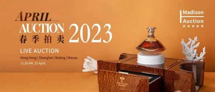 Catch a Glimpse of The Madison 2023 April Whisky Auction