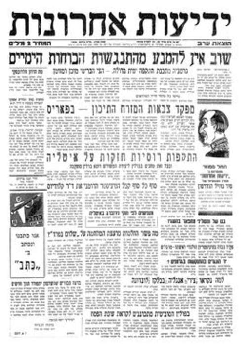 Yedioth Ahronoth