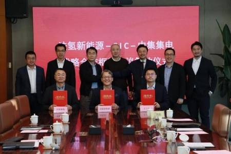 FFHD, CIC and CIMC Offshore signed a Strategic Agreement