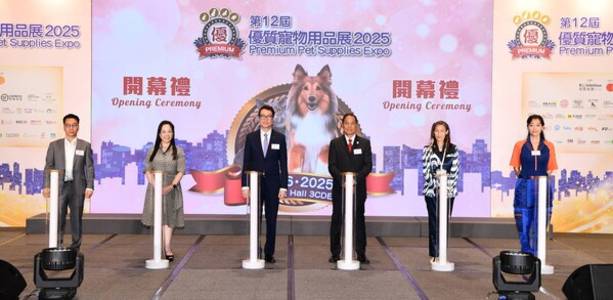 Premium Pet Supplies Expo 2025 Officially Opens