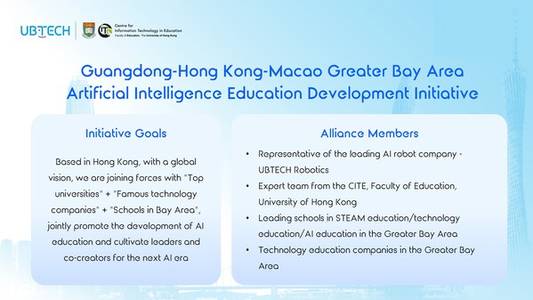 UBTECH Teams Up with HKU to Advance AI Education across the Greater Bay Area