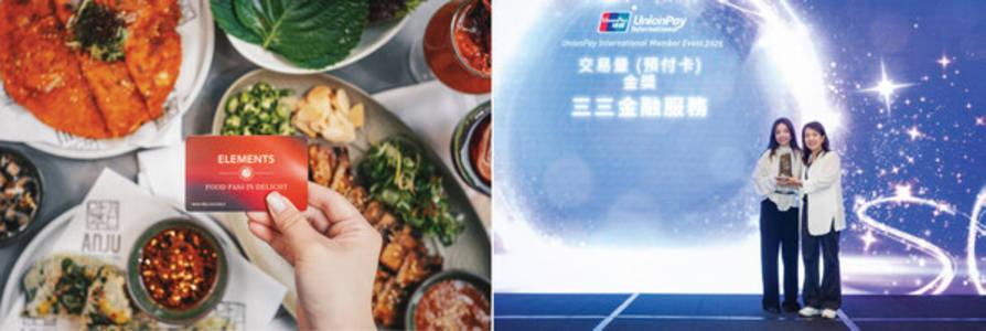 33 Financial Group Launches Groundbreaking Shopping Mall Dining Gift Card Receives Prestigious UnionPay Gold Award for Transaction Volume Leadership