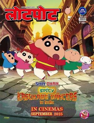 Lotpot Comics Collaborates with Shin chan - A Delightful Fusion of Two Iconic Kids' Entertainment Worlds