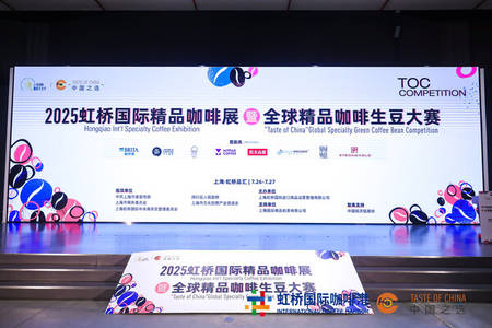 Xinhua Silk Road: Second Taste of China Global Specialty Green Coffee Bean Competition wraps up in Shanghai, revealing Chinese consumer preferences