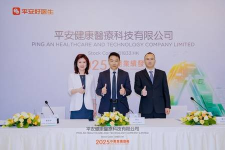 Ping An Good Doctor (1833.HK) Reports Solid Interim Results with Steady Revenue and Profit Growth
