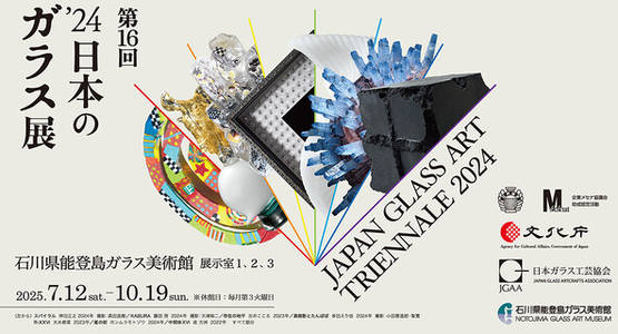 The 16th '24 Japan Glass Exhibition at the Ishikawa Notojima Glass Art Museum.